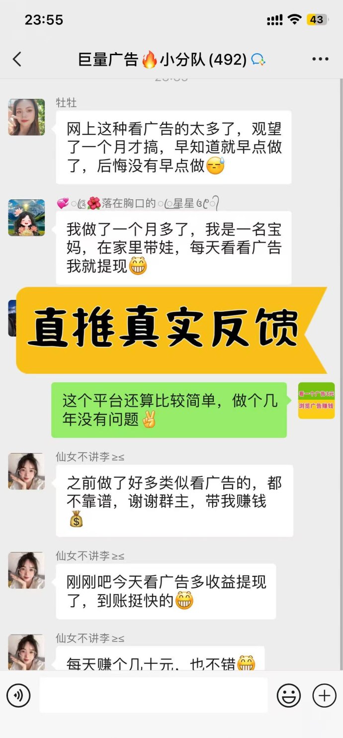 巨量广告APP零门槛赚米攻略：每条广告轻松赚3圆，学生和上班族都能日入几十圆！