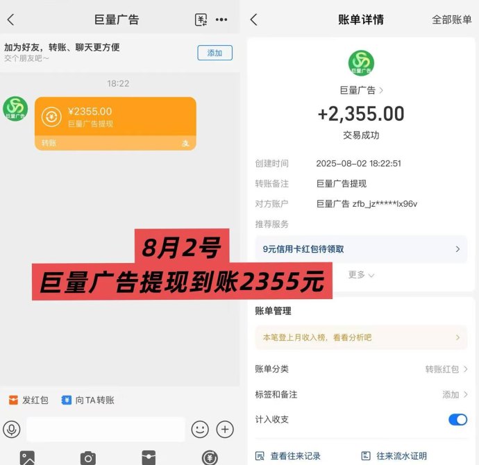 巨量广告APP零门槛赚米攻略：每条广告轻松赚3圆，学生和上班族都能日入几十圆！