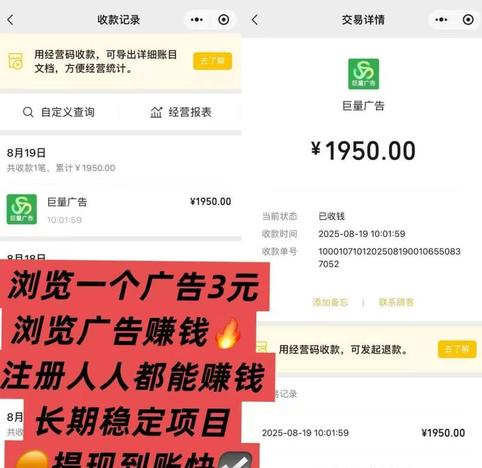巨量广告APP零门槛赚米攻略：每条广告轻松赚3圆，学生和上班族都能日入几十圆！