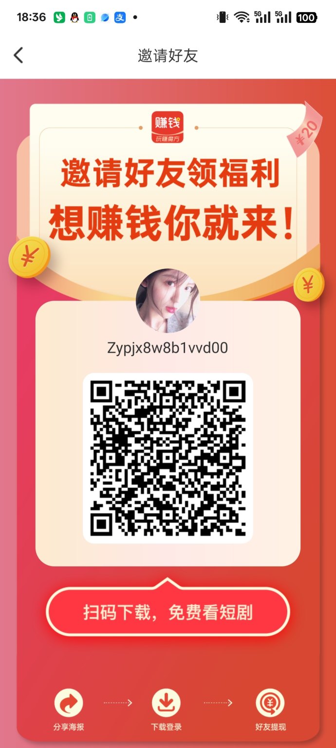 玩赚魔方广告新模式：每日40条轻松赚米，保底收溢高！