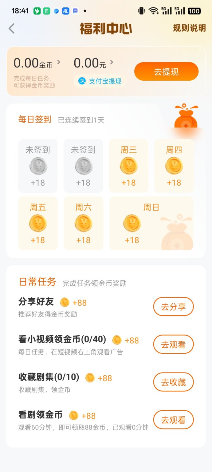 玩赚魔方广告新模式：每日40条轻松赚米，保底收溢高！