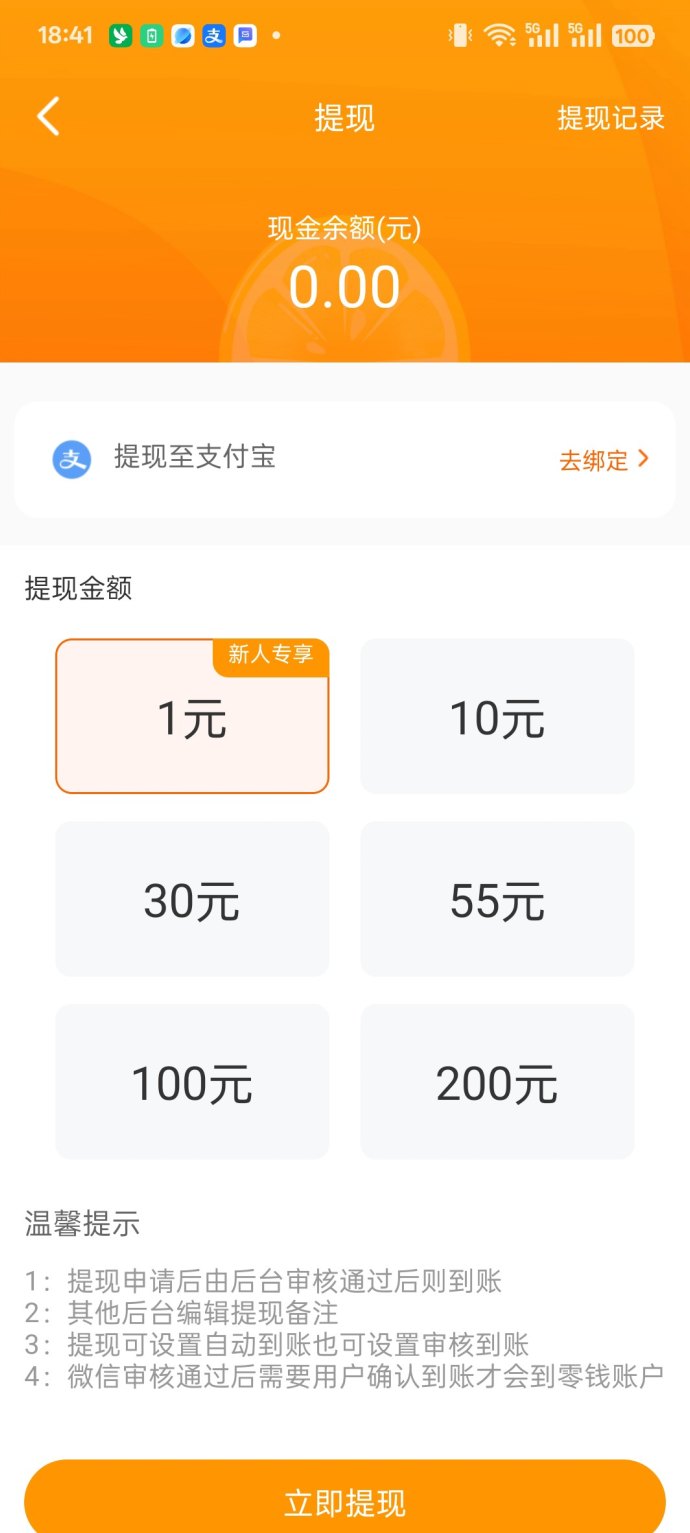 玩赚魔方广告新模式：每日40条轻松赚米，保底收溢高！