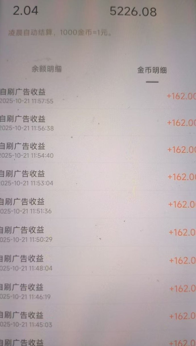 玩赚魔方首码上线：轻松看广告赚收溢，0投入也能日入几十！