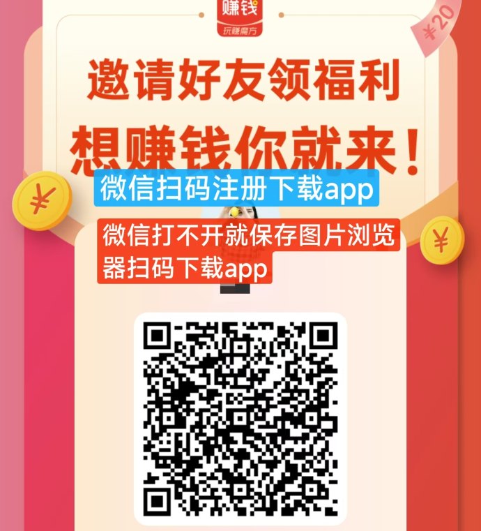 玩赚魔方首码上线：轻松看广告赚收溢，0投入也能日入几十！