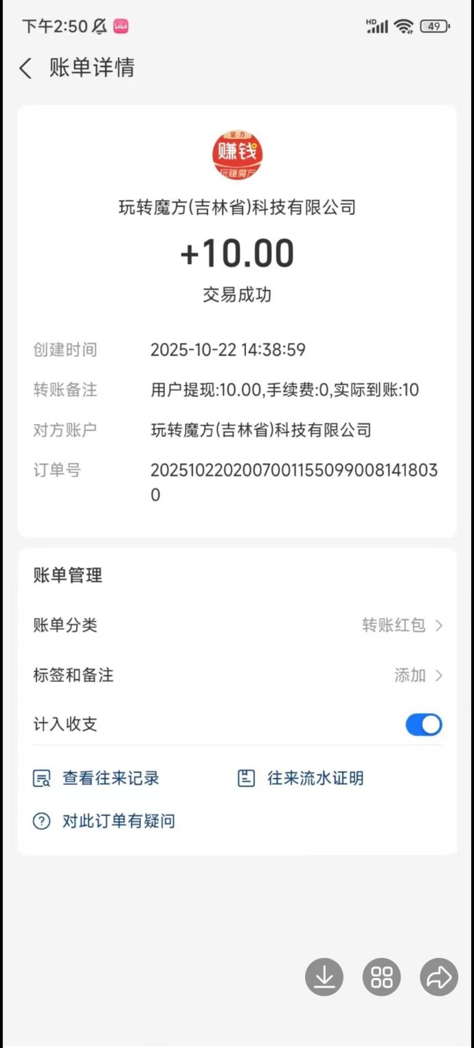 玩赚魔方首码上线：轻松看广告赚收溢，0投入也能日入几十！