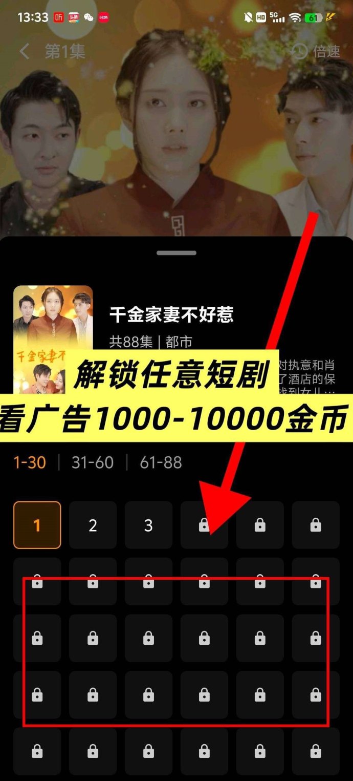 趣味猫短剧：看广告轻松赚金，团队玩法收溢更高！