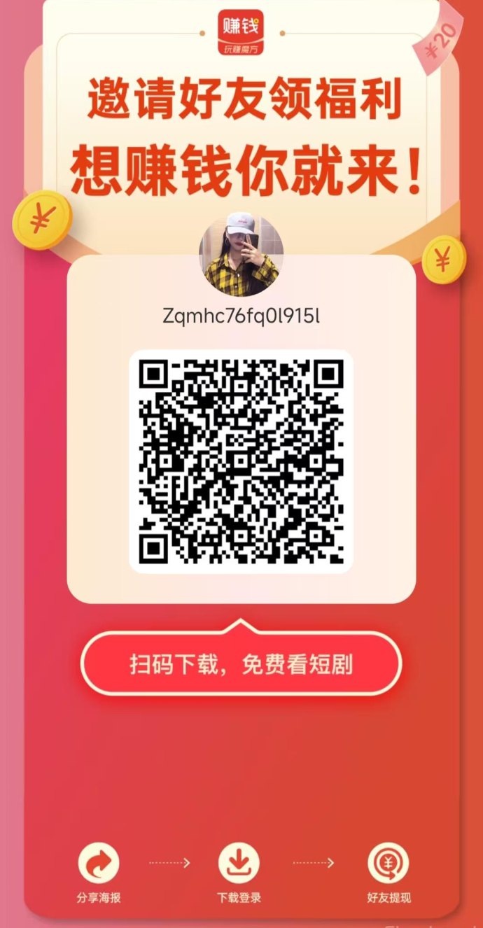玩赚魔方：看广告日赚稳定收溢，零撸也能轻松提取！