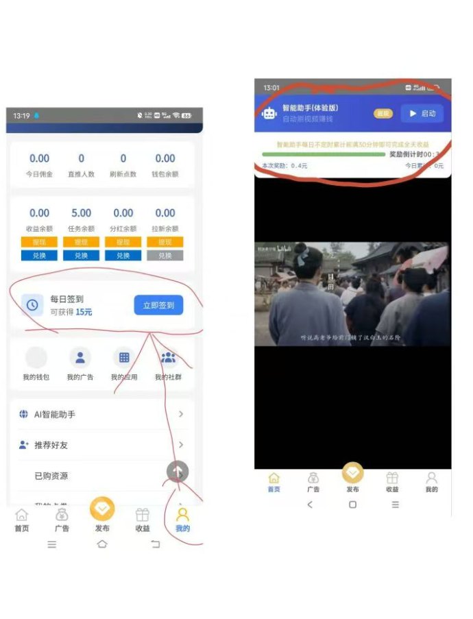 快抖极速版赚米攻略：看视频、签到轻松日入几十圆！