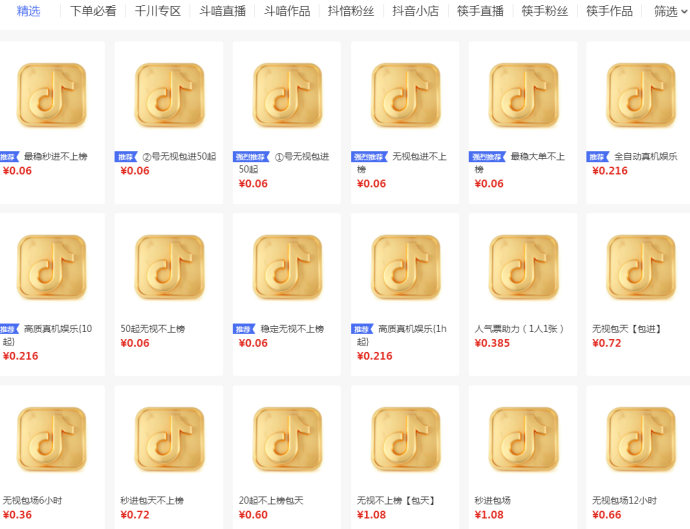 黑科技数字云端商城详解，抖音流量黑科技玩法与副业赚米攻略！
