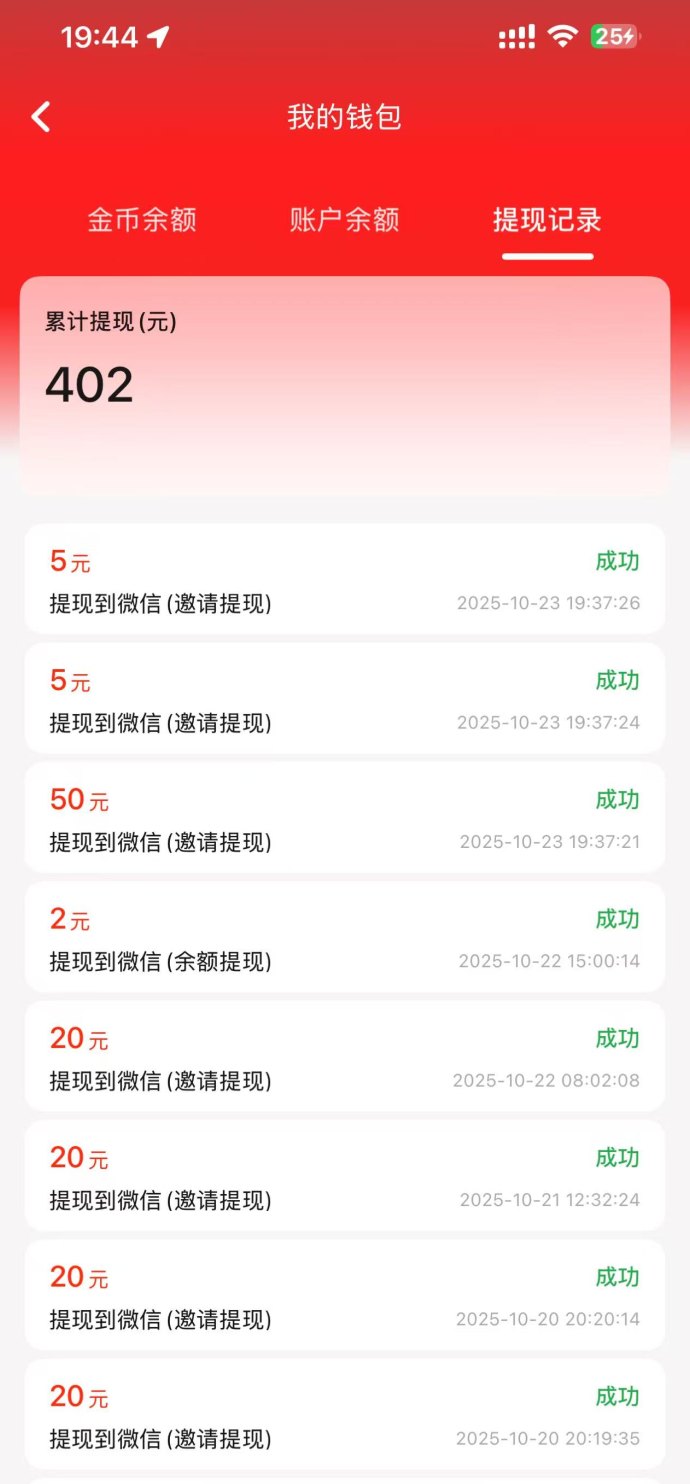 菜包剧场：看广告赚收溢，零门槛秒到！