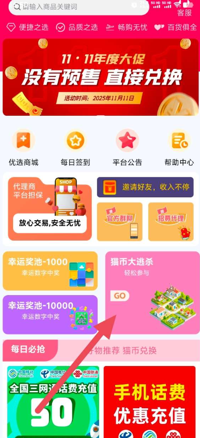 招财猫上线，零撸新玩法，零门槛副业轻松赚，每日收溢稳健