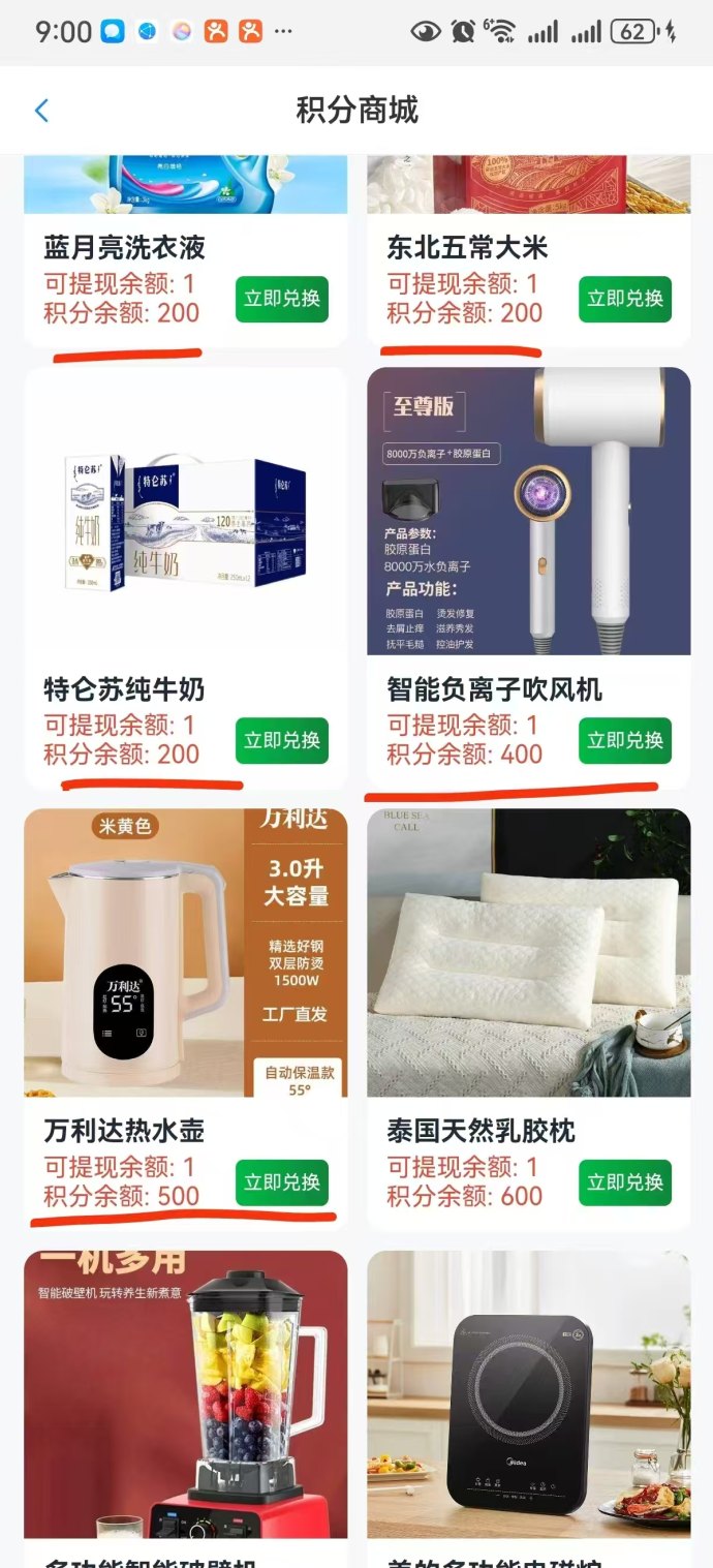 黑马副业奥园玩法解析，每日签到3圆+积分换实物，零撸轻松赚！