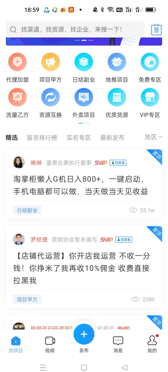 ​企鹊桥：免费发布项目，轻松获取大流量客户！