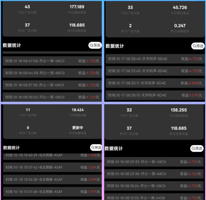 天启路广告赚米平台上线，0投入日赚50-100+，单条广告高达4.7圆！