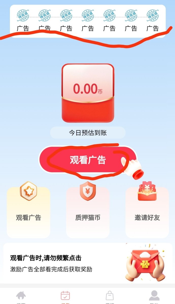 招财猫上线，看广告签到赚招财b，推广奖励丰厚！