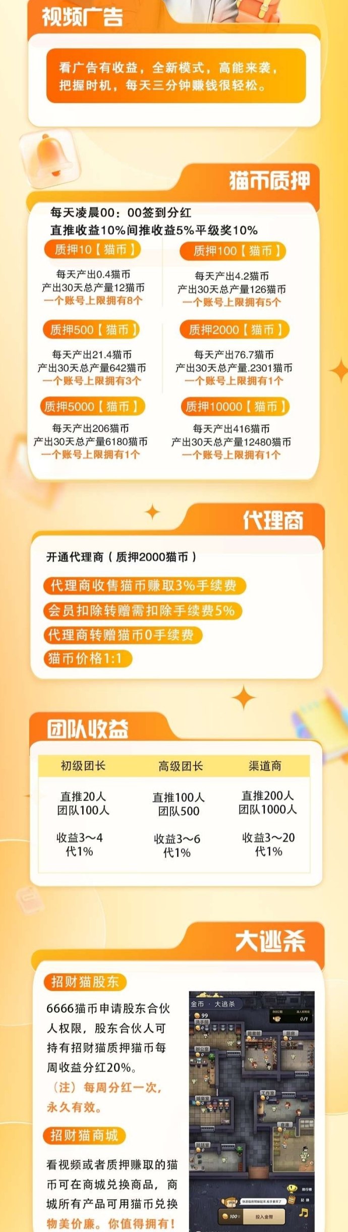 招财猫上线，看广告签到赚招财b，推广奖励丰厚！