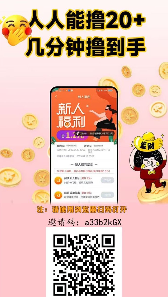 趣任务Pro阶梯模式来袭，零门槛爬墙赚积分，满1圆极速提取！