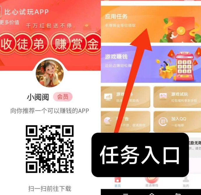 果冻试玩任务平台，评论截图轻松赚零花，简单操作每日可做