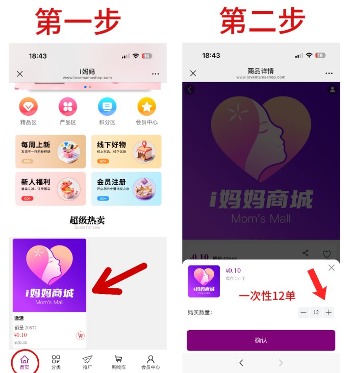 i妈妈商城公排来袭，零投入自动滑落，轻松锁粉抢占先机