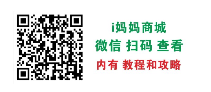i妈妈商城公排来袭，零投入自动滑落，轻松锁粉抢占先机