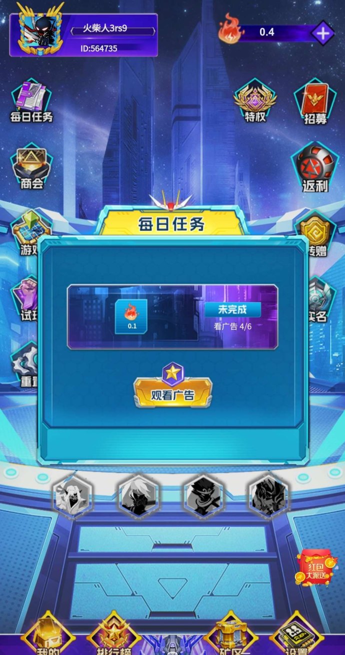 火柴战魂：零投入看广告轻松赚火柴攻略！