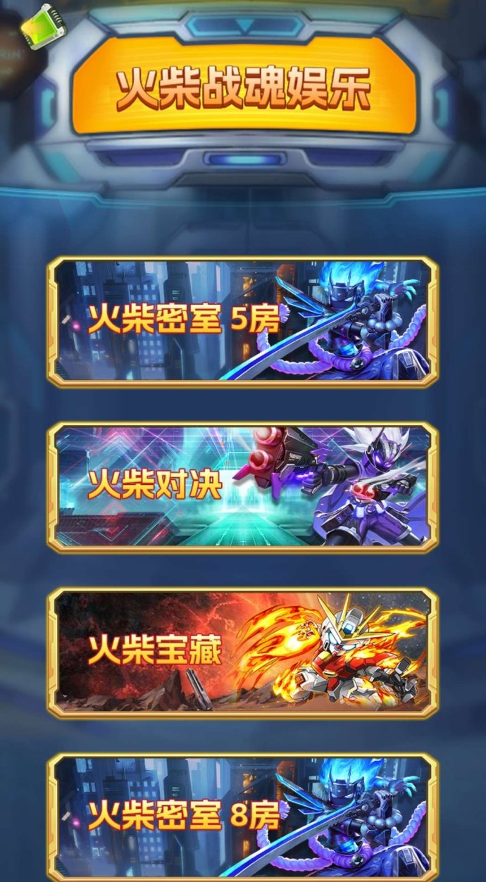 火柴战魂：零投入看广告轻松赚火柴攻略！