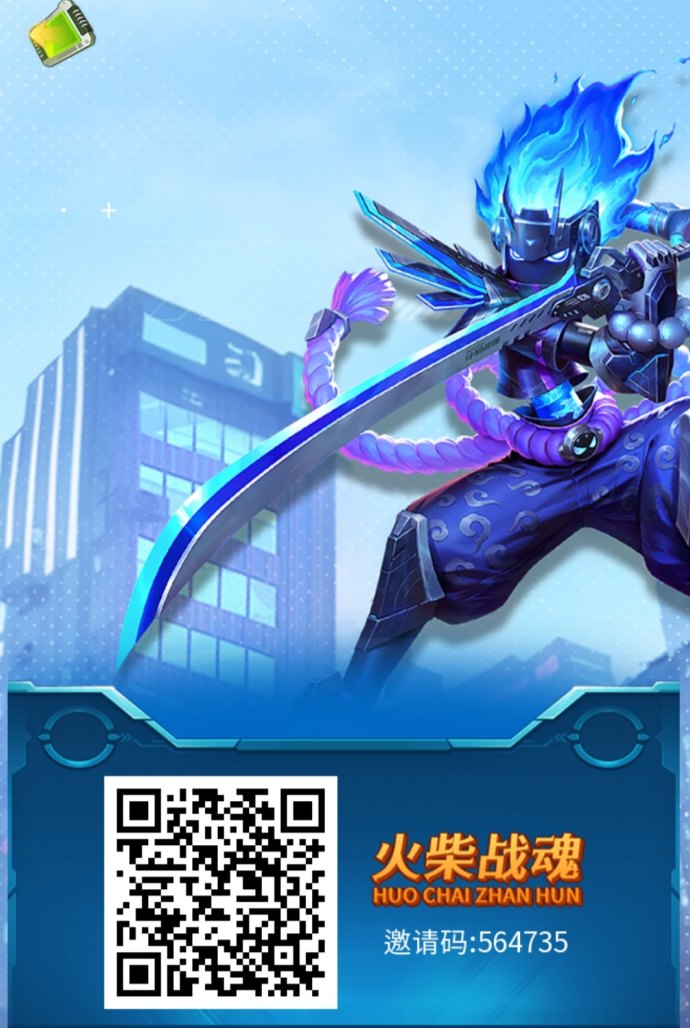火柴战魂攻略，看广告赚火柴，轻松获取收溢！
