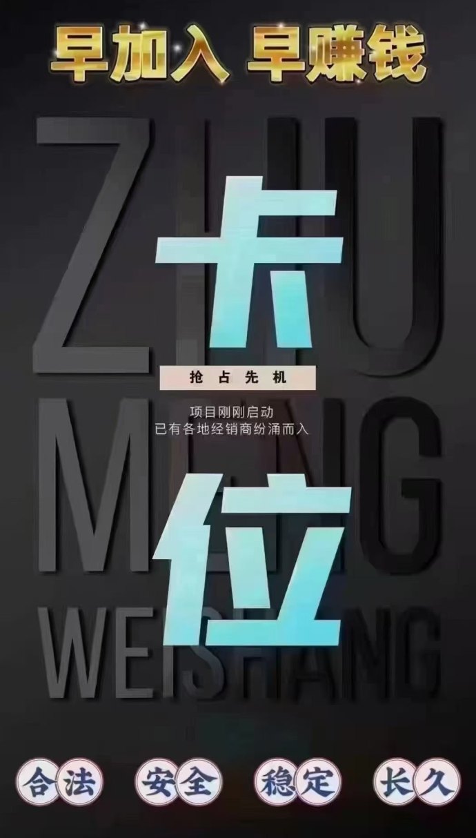 i妈妈商城零成本创业攻略：公排一条线滑落，轻松拿12层广告收溢，草根创业好选择！