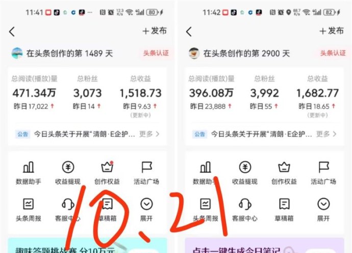 今日头条发视频轻松赚米，每天碎片化时间打造副业收入！