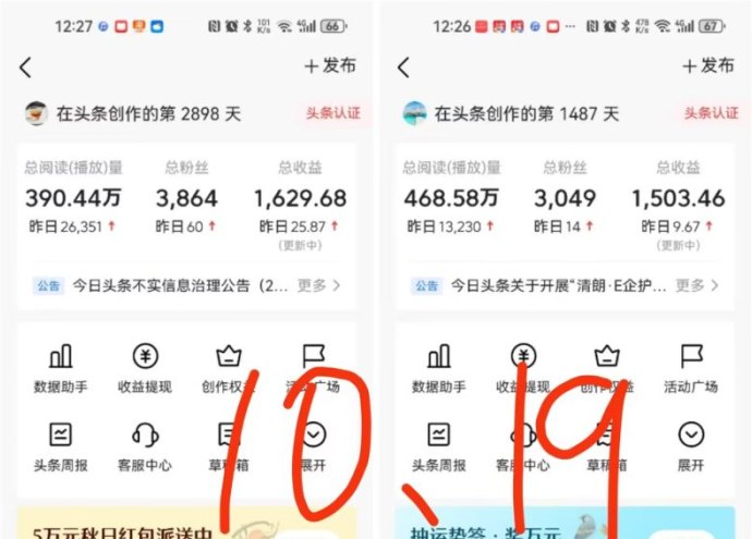 今日头条发视频轻松赚米，每天碎片化时间打造副业收入！