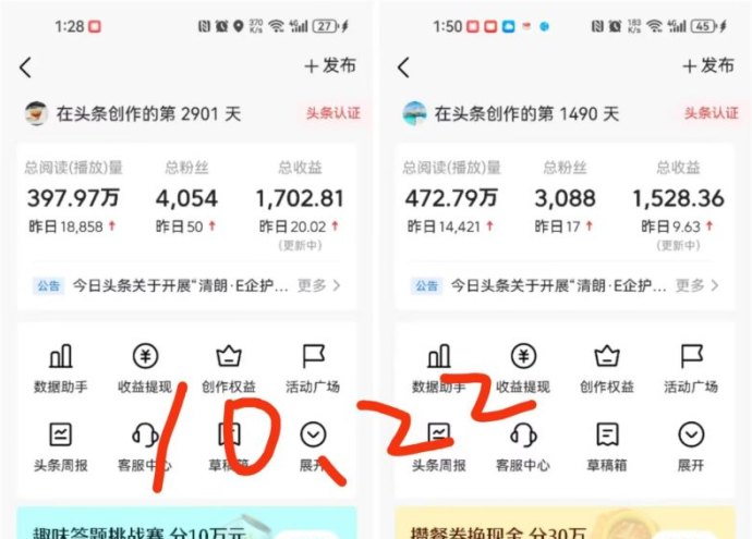 今日头条发视频轻松赚米，每天碎片化时间打造副业收入！