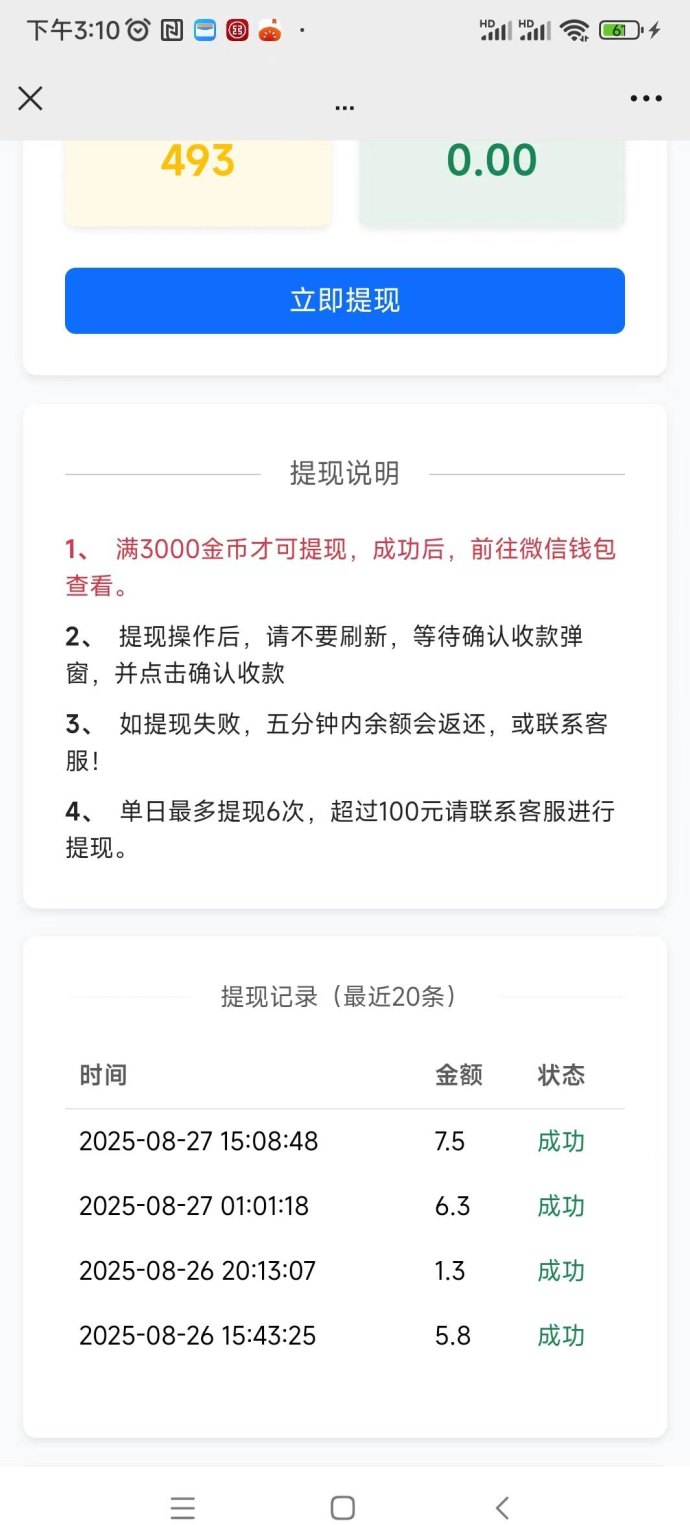 新上线恰恰阅微芯闹读｜高收溢阅读，每轮奖励4500金