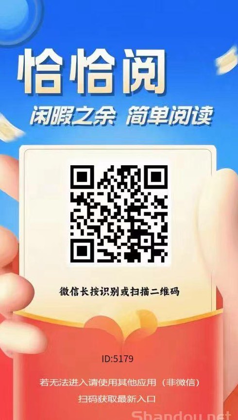 新上线恰恰阅微芯闹读｜高收溢阅读，每轮奖励4500金