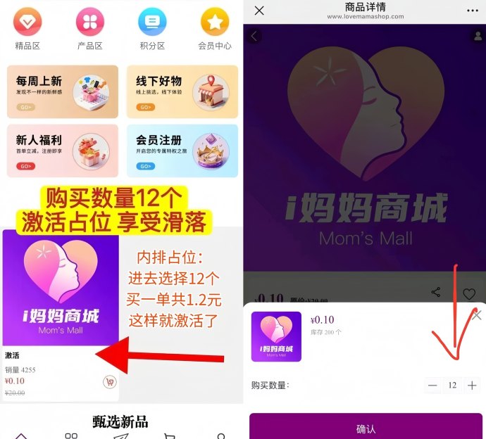 i妈妈商城：零投入看广告赚米，抖音矩阵+团队滑落轻松月入百万！