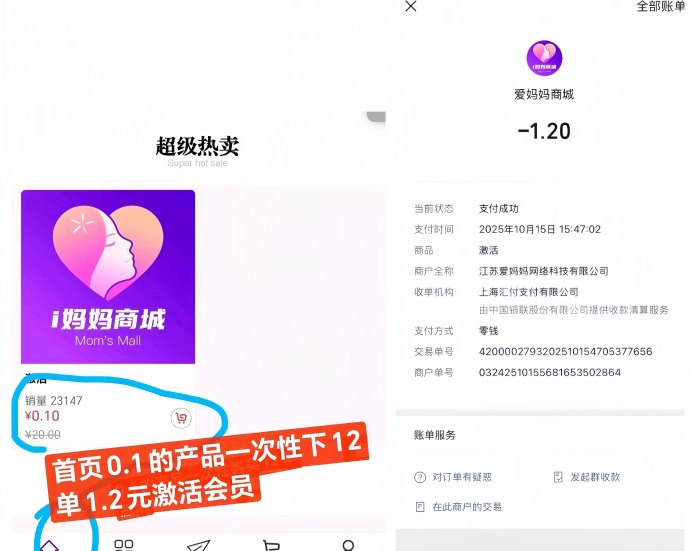 i妈妈商城：零投入看广告赚米，抖音矩阵+团队滑落轻松月入百万！