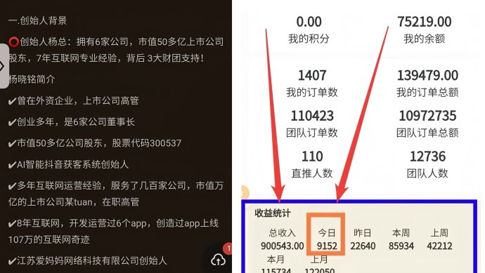 i妈妈商城：零投入看广告赚米，抖音矩阵+团队滑落轻松月入百万！