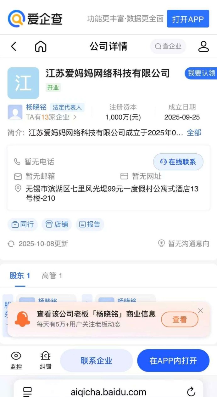 i妈妈商城：零投入看广告赚米，抖音矩阵+团队滑落轻松月入百万！