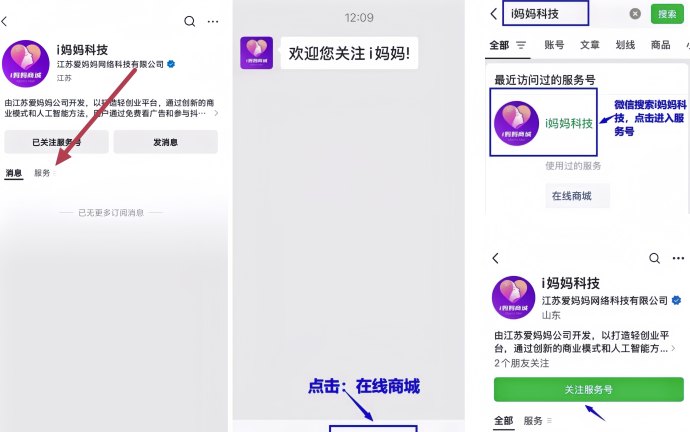 i妈妈商城：零投入看广告赚米，抖音矩阵+团队滑落轻松月入百万！