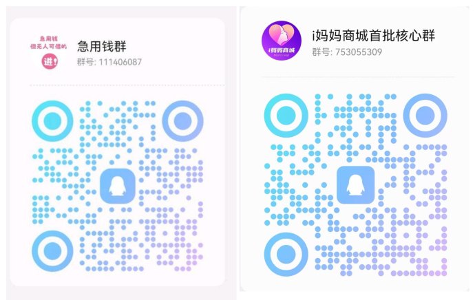 i妈妈商城：零投入看广告赚米，抖音矩阵+团队滑落轻松月入百万！
