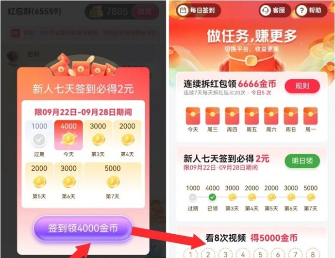 百赚联盟新玩法曝光，看广告轻松赚收溢，满0.3秒提，附详细操作攻略！