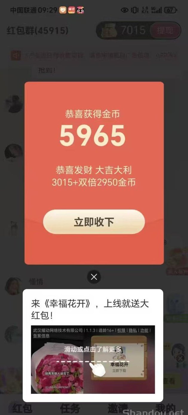 百赚联盟：广告新模式，不养机高收溢，轻松日赚几十米！