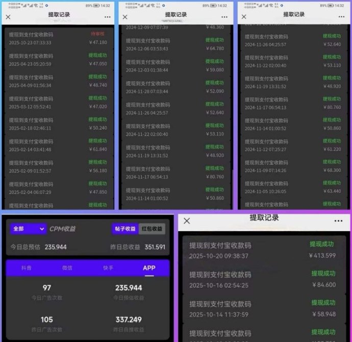 天启路：浏览广告帖轻松赚米，每日稳定收溢！