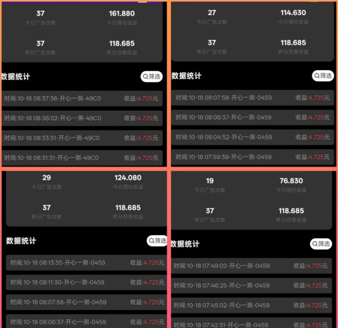 天启路：浏览广告帖轻松赚米，每日稳定收溢！