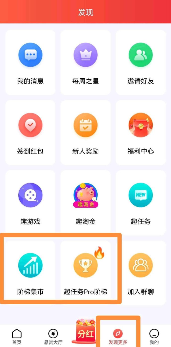 趣任务Pro上线！悬赏任务+上墙玩法，保底收溢稳健，轻松日入百米！