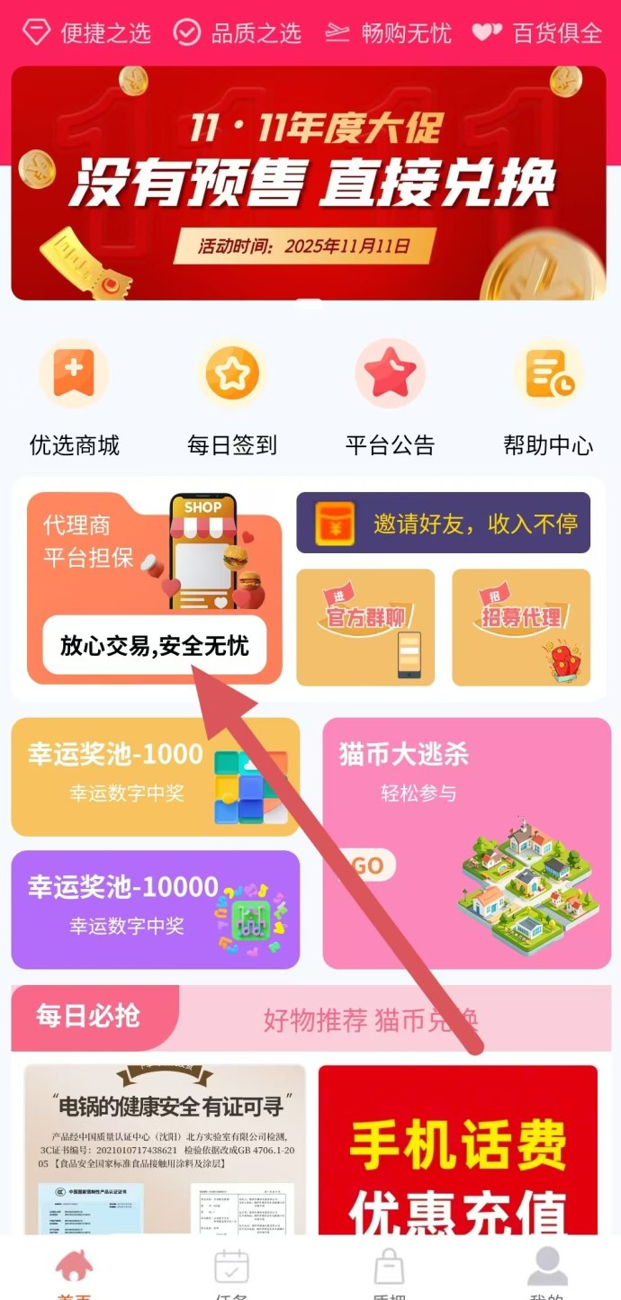 招财猫首码上线！零门槛新玩法轻松赚，每日稳健收溢，打造全民副业新模式