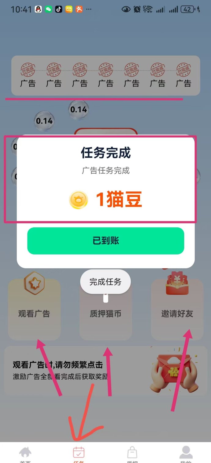 招财猫首码上线！零门槛新玩法轻松赚，每日稳健收溢，打造全民副业新模式