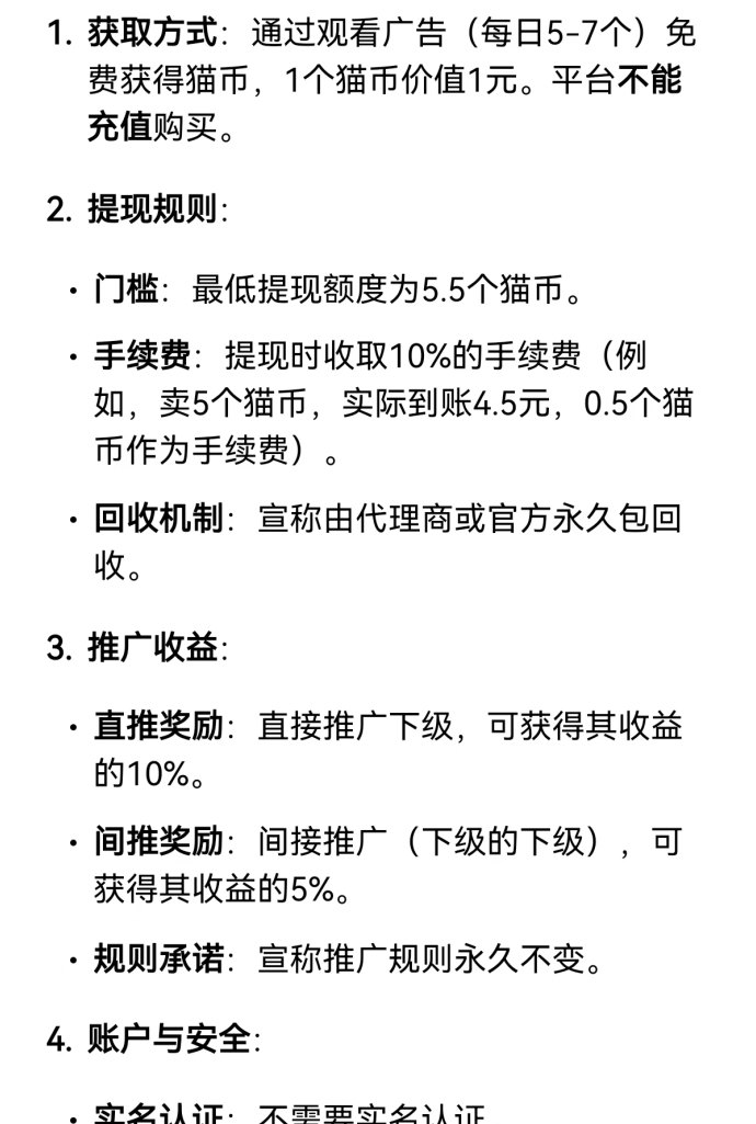 招财猫首码上线！零门槛新玩法轻松赚，每日稳健收溢，打造全民副业新模式
