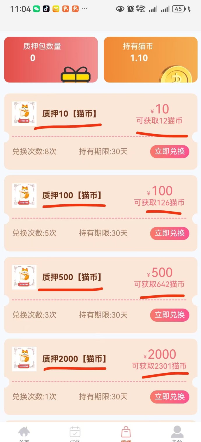 招财猫首码上线！零门槛新玩法轻松赚，每日稳健收溢，打造全民副业新模式