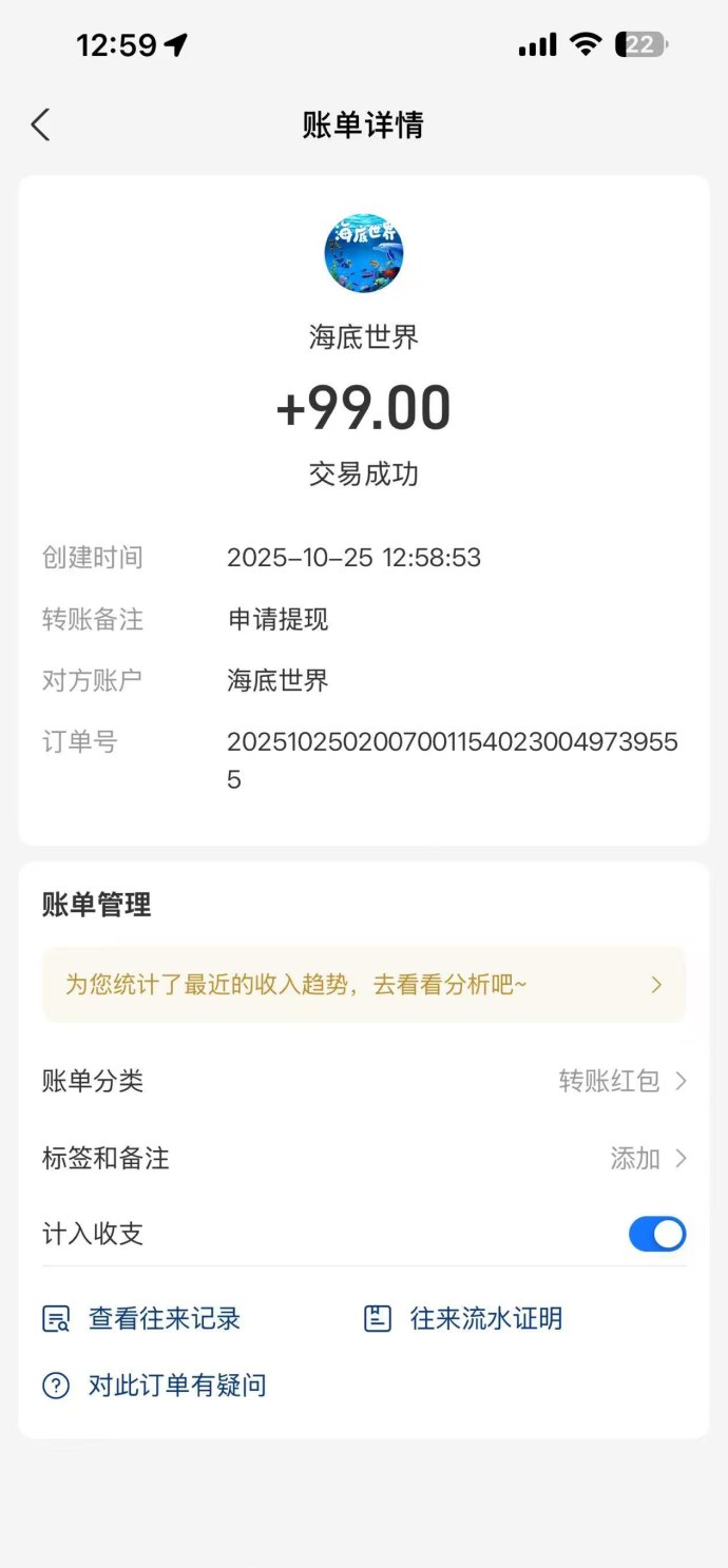 海底世界分成版上线！全民养鱼轻松赚米，每日签到送收溢！