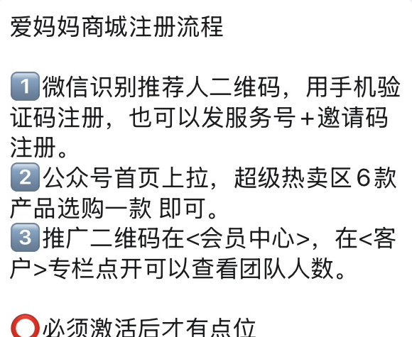 ​i妈妈商城上线！轻创业新风口，详解激活流程与12层收溢机制，轻松打造高额被动收入体系！